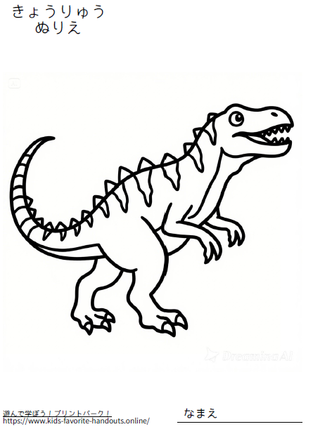 子供用の恐竜の塗り絵