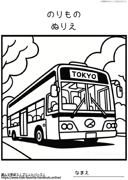 子供向けぬりえ用イラスト_路線バス