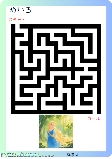 お姫様のイラスト付きのの迷路プリントの画像_むつかしい３
