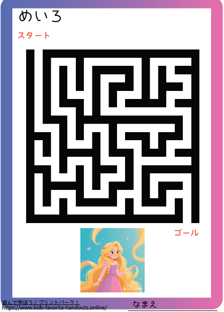 お姫様のイラスト付きのの迷路プリントの画像_むつかしい４
