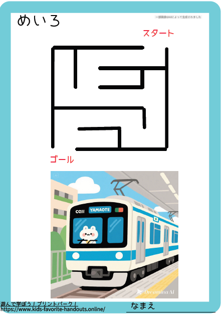 子供用の迷路＿かんたん